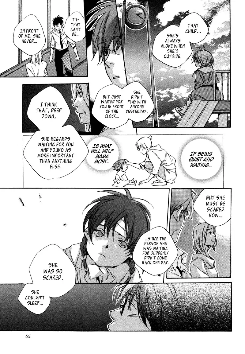My Girl (Sahara Mizu) Chapter 3 18
